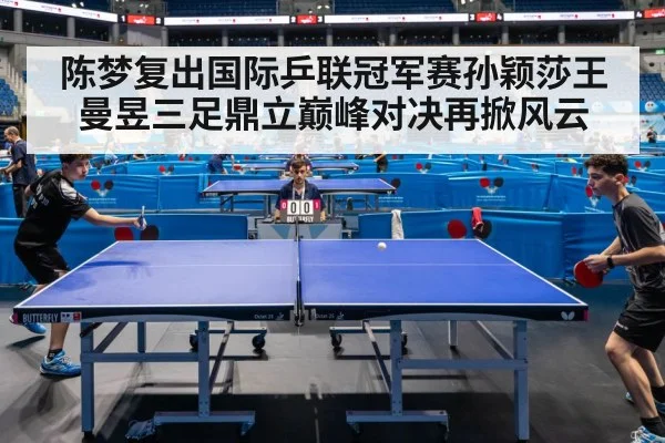 ping pong match