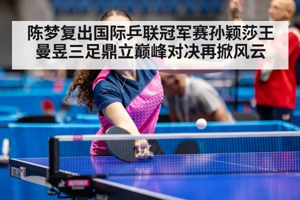 women's table tennis