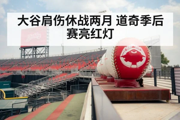 baseball stadium